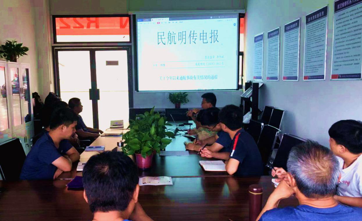 美之邦 航空技術(shù)維修 安全整頓 作風(fēng)建設(shè) 美之邦開展通航安全意識(shí)學(xué)習(xí)培訓(xùn)