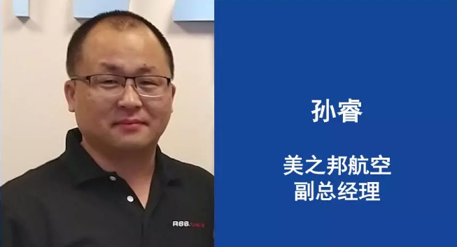 人物訪談 | 通航飛機(jī)維修生意經(jīng)該怎么念?業(yè)內(nèi)資深人士為你解讀